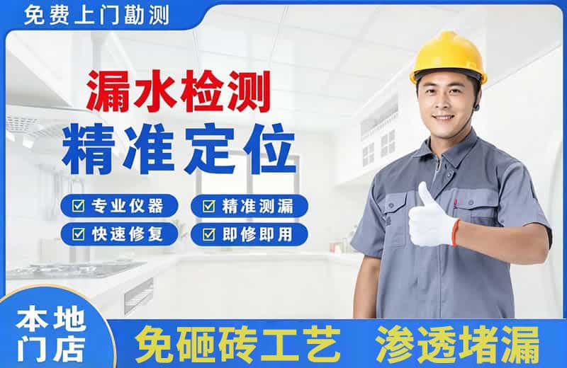 浦口漏水检测精准定位